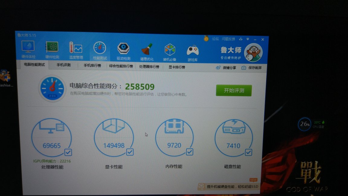 电脑到了快一个星期,使用过程没有什么问题,包装完好,娱乐大师显示硬盘使用1小时,很OK。说说我的一些个人感受吧1,到货拆包装我看的很注意,没有发现问题,也不是别人的退换货2,win10没有想象的难用,总是需要一些适应的过程3,固态硬盘的牌子是群联4,原装屏真的垃圾,眼睛要瞎,必须要换 以上