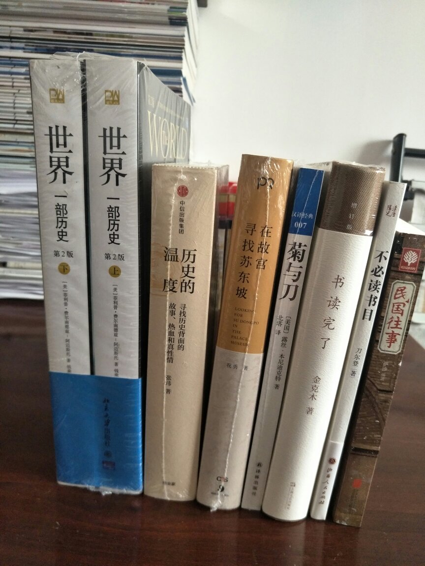 出差在外没有及时接到期盼已久的书籍,实际物流一如既往给力。接到快递小哥电话后就一直盼望着,回来后迫不及待查看,翻阅,喜悦满满。个别书籍例如《民国往事》没有塑封,其余绝大部分很好。