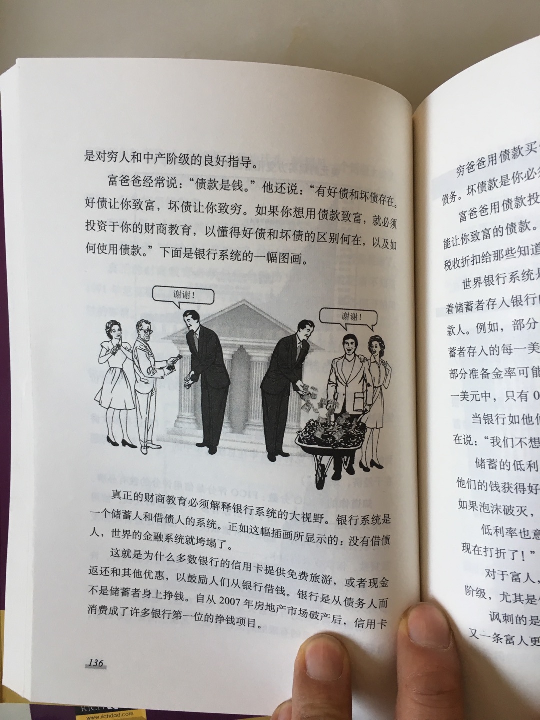 商品已经收到了 书的质量特别好 快递小哥的态度也很好 书籍还没有来得及全看 只是简单的翻了一下 以后我再慢慢地品尝 这是个人财务管理知识系列书籍 值得信赖和阅读