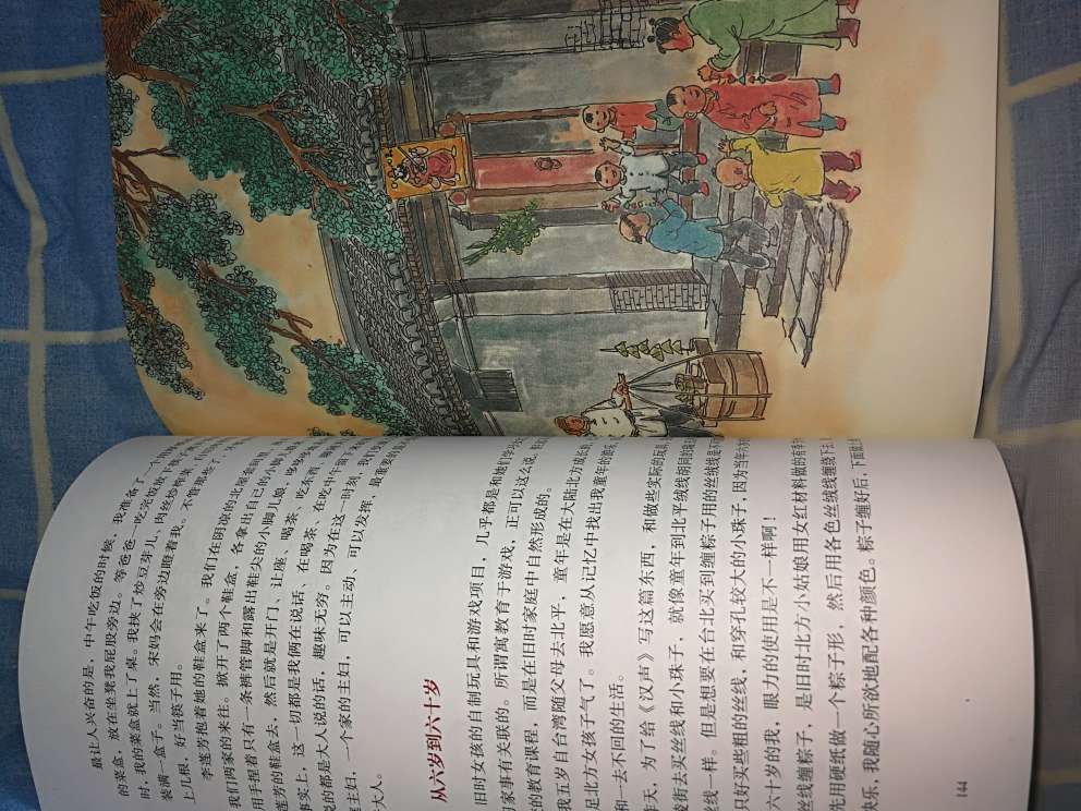 这套书价格便宜,但内容都是经典,插画也特别精美,推荐中小学生购买并阅读。《呼兰河传》《在胡同里长大》《城南旧事》《想北平》有尤为别致!