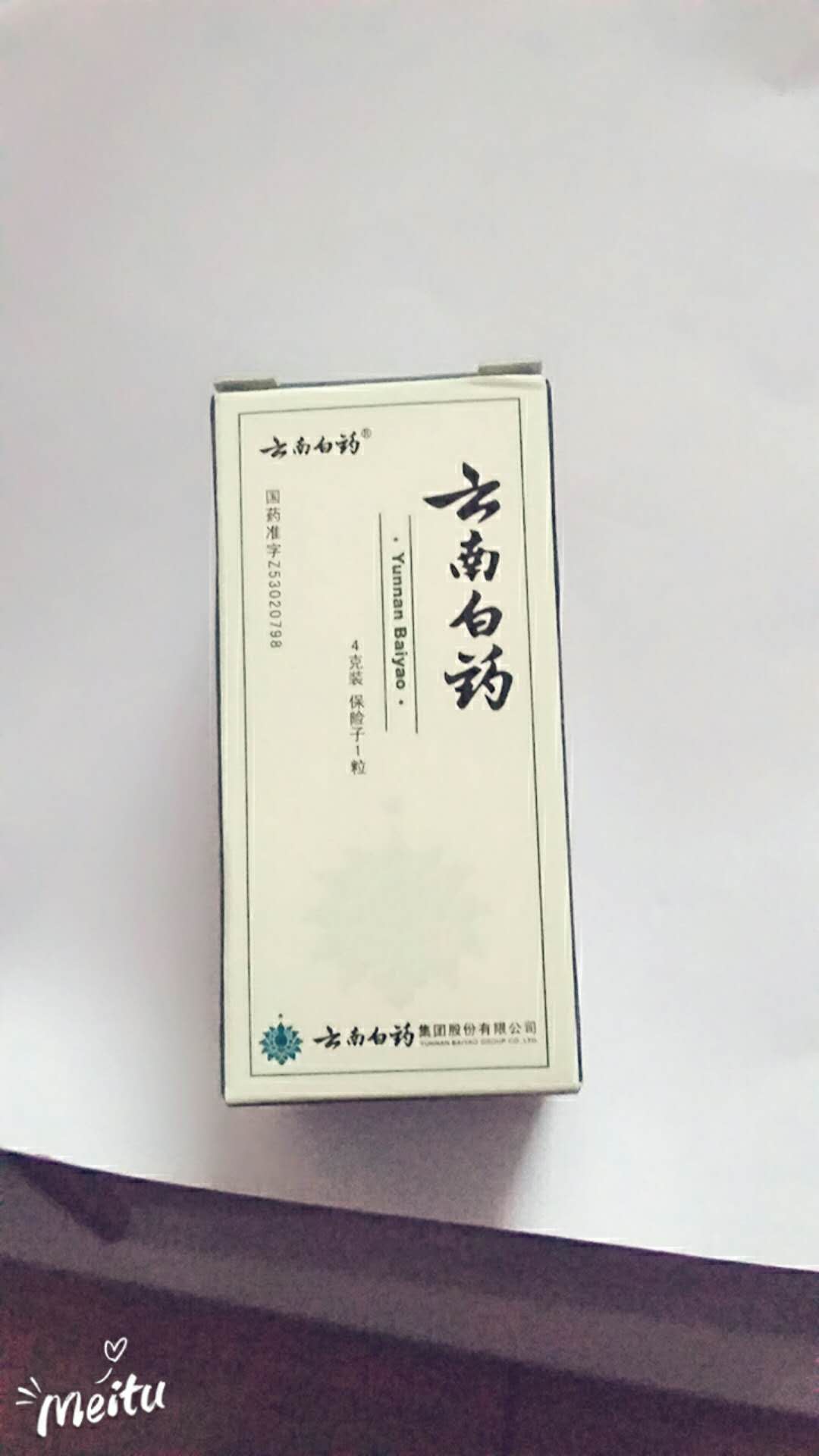 第二次购买,值得信赖