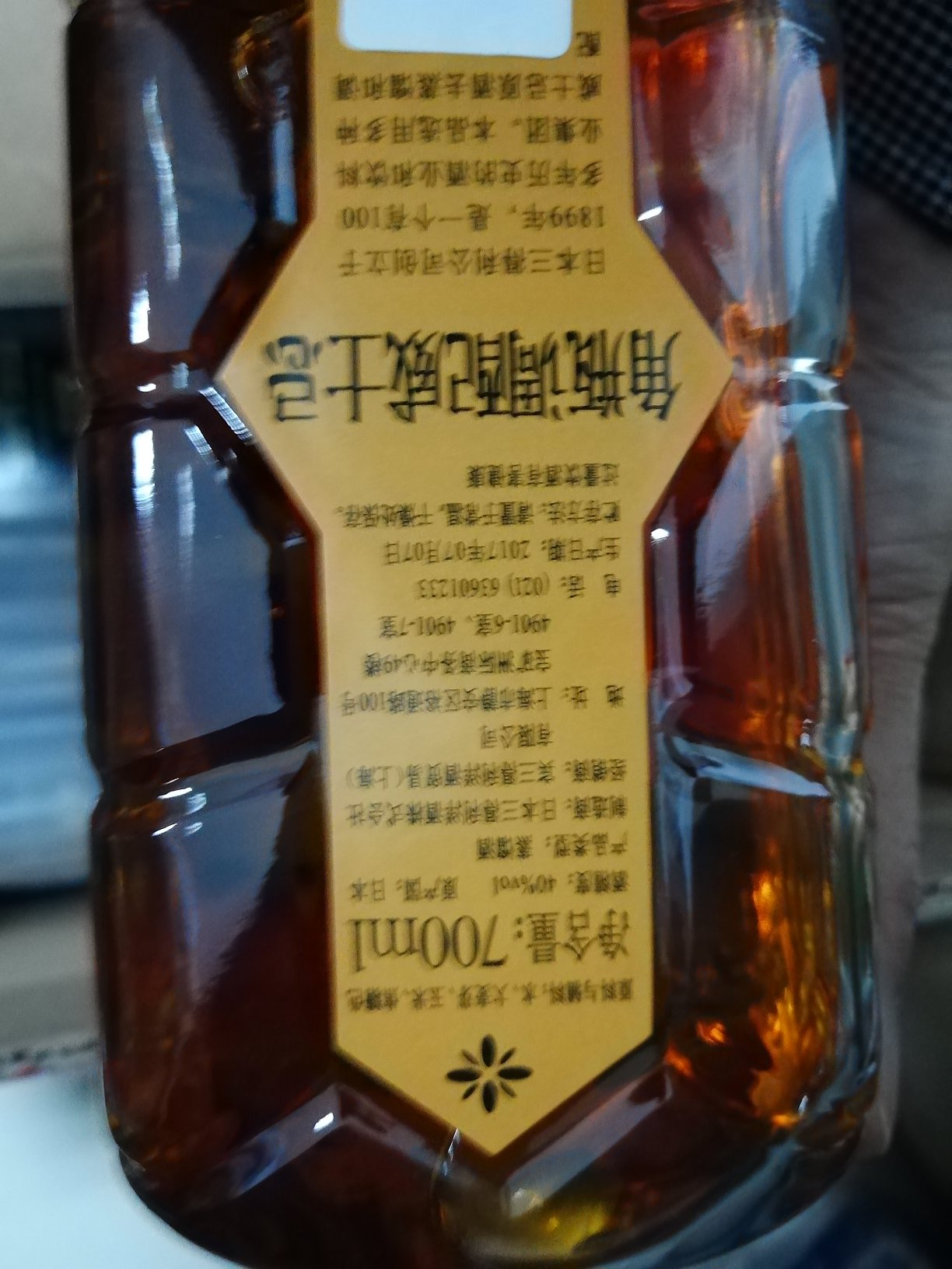 第一次买日本威士忌,名气不小,不知味道如何,慢慢品味。价格还可以。