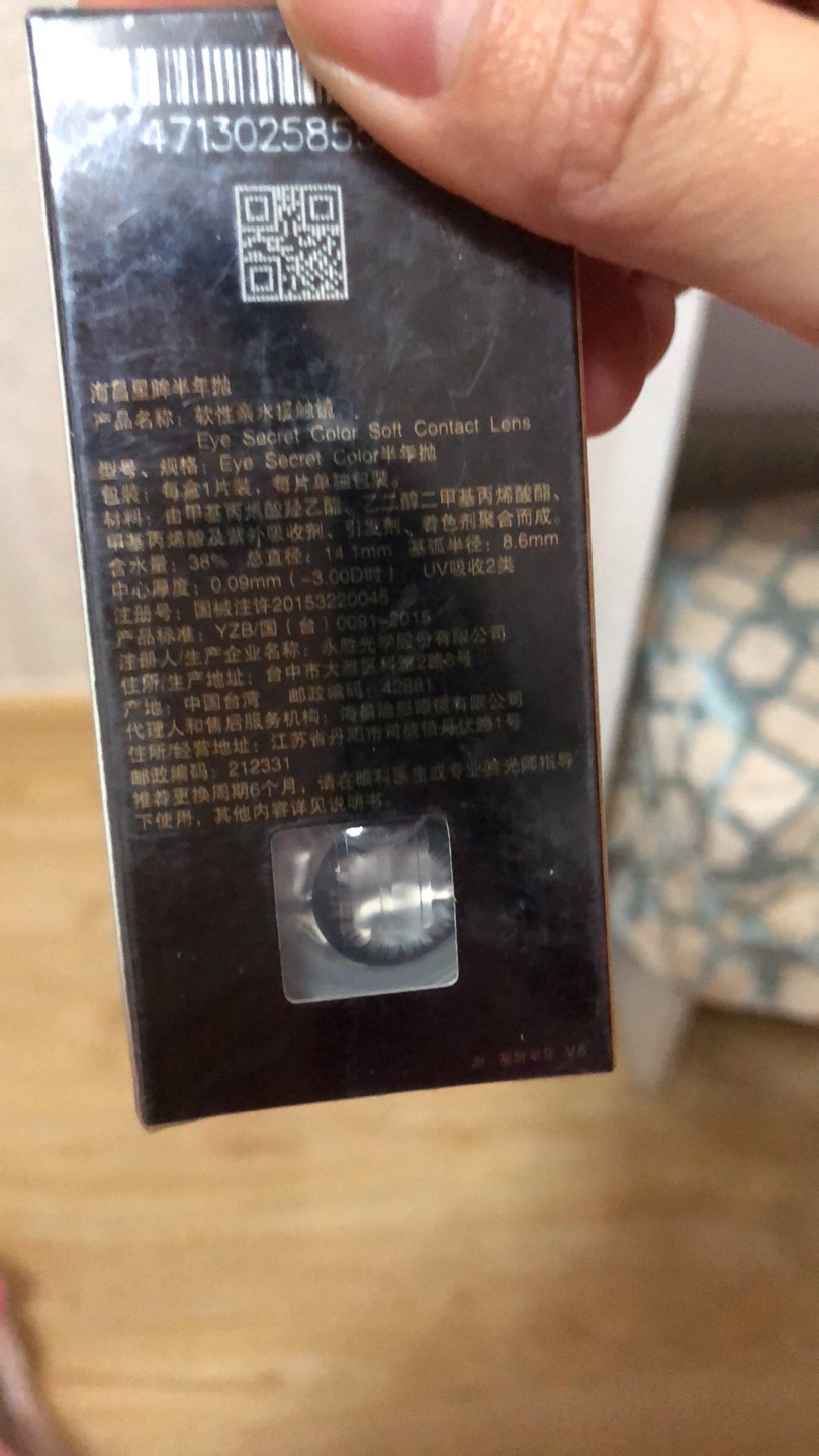 还没带 看起来还不错吧