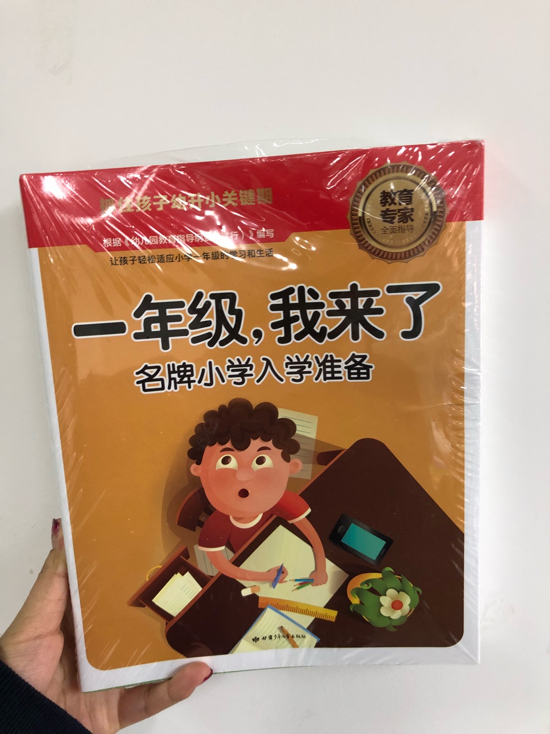 很好,内容循序渐进,游戏可以帮助孩子理解孩子很喜欢,完全没有学习的压力 专家提供的教养方式也很实用 物美价廉