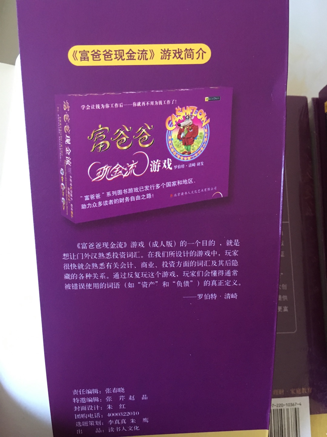 商品已经收到了 书的质量特别好 快递小哥的态度也很好 书籍还没有来得及全看 只是简单的翻了一下 以后我再慢慢地品尝 这是个人财务管理知识系列书籍 值得信赖和阅读