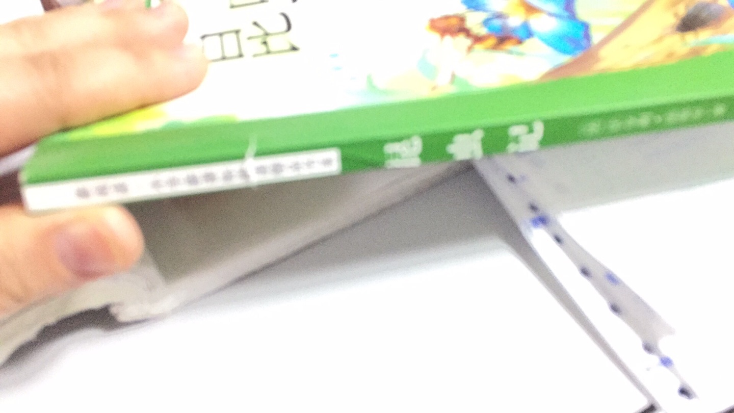 买了五本书,三本是烂的。包装的太简单,就把书直接放袋子里。袋子跟垃圾袋一样脏。孩子等着用书。客服只会让找售后。这种店真心不敢在买。大过年的真糟心。