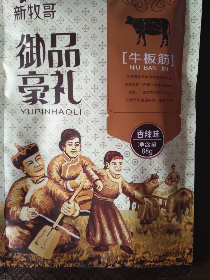 喜欢吃牛板筋,希望这个品牌的味道不错