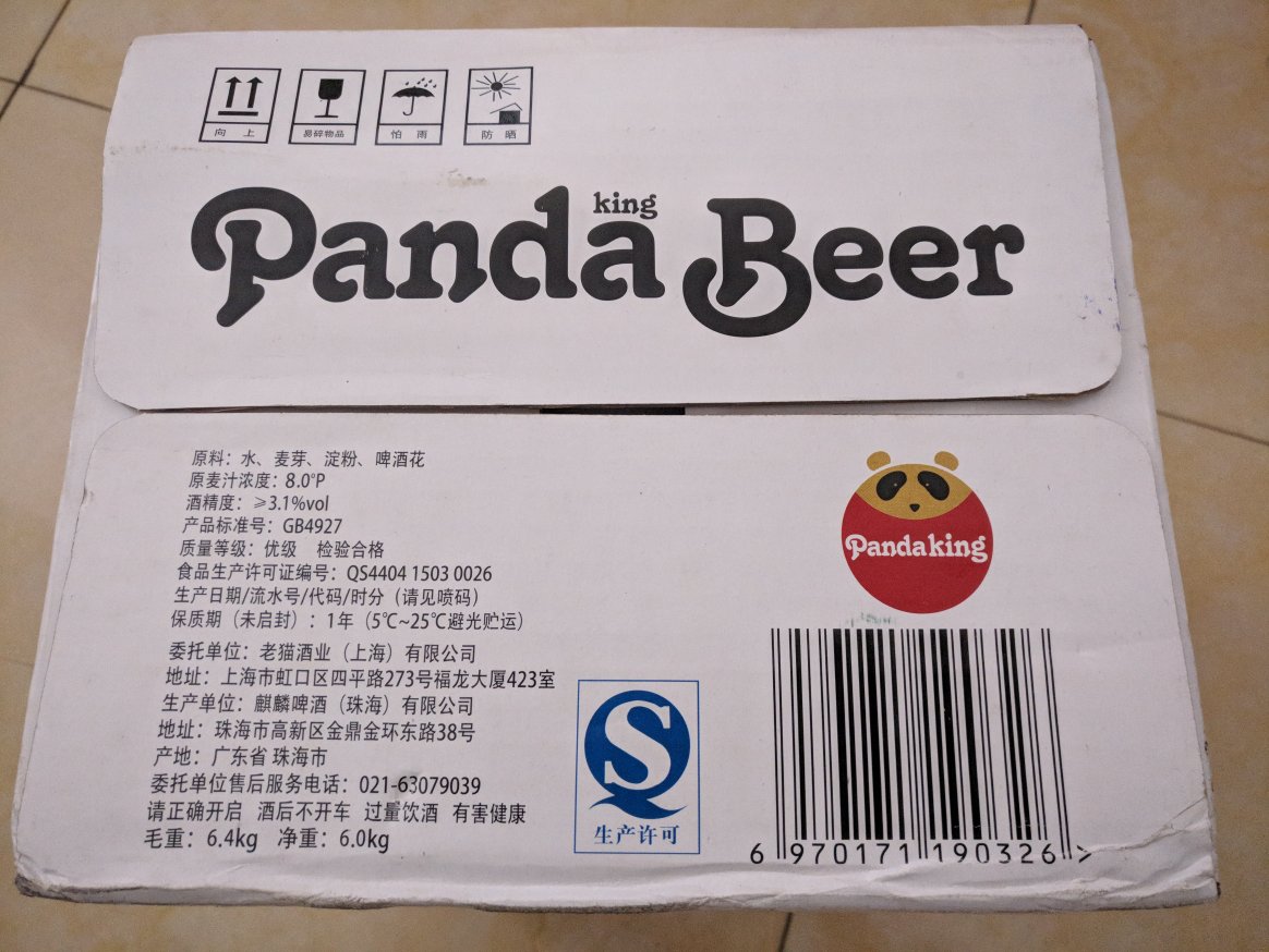 送货速度快 日期是17年6月的 价格炒鸡便宜 试试看什么味道吧