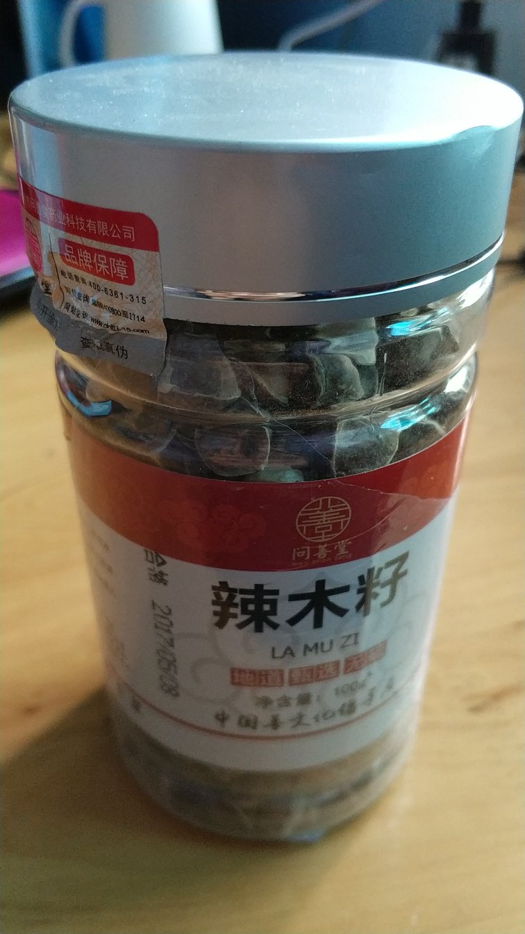 味道吃起来很怪,第一次吃这样的东西,希望药有所用。