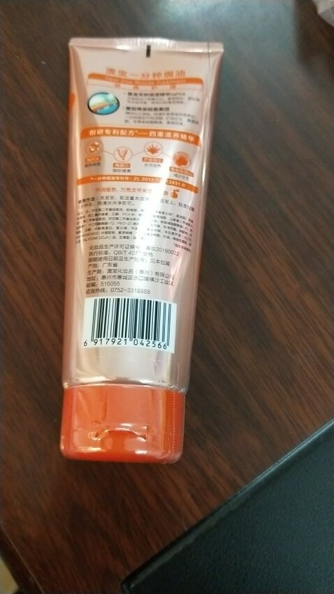 洗用后头发顺滑!有点香味道!