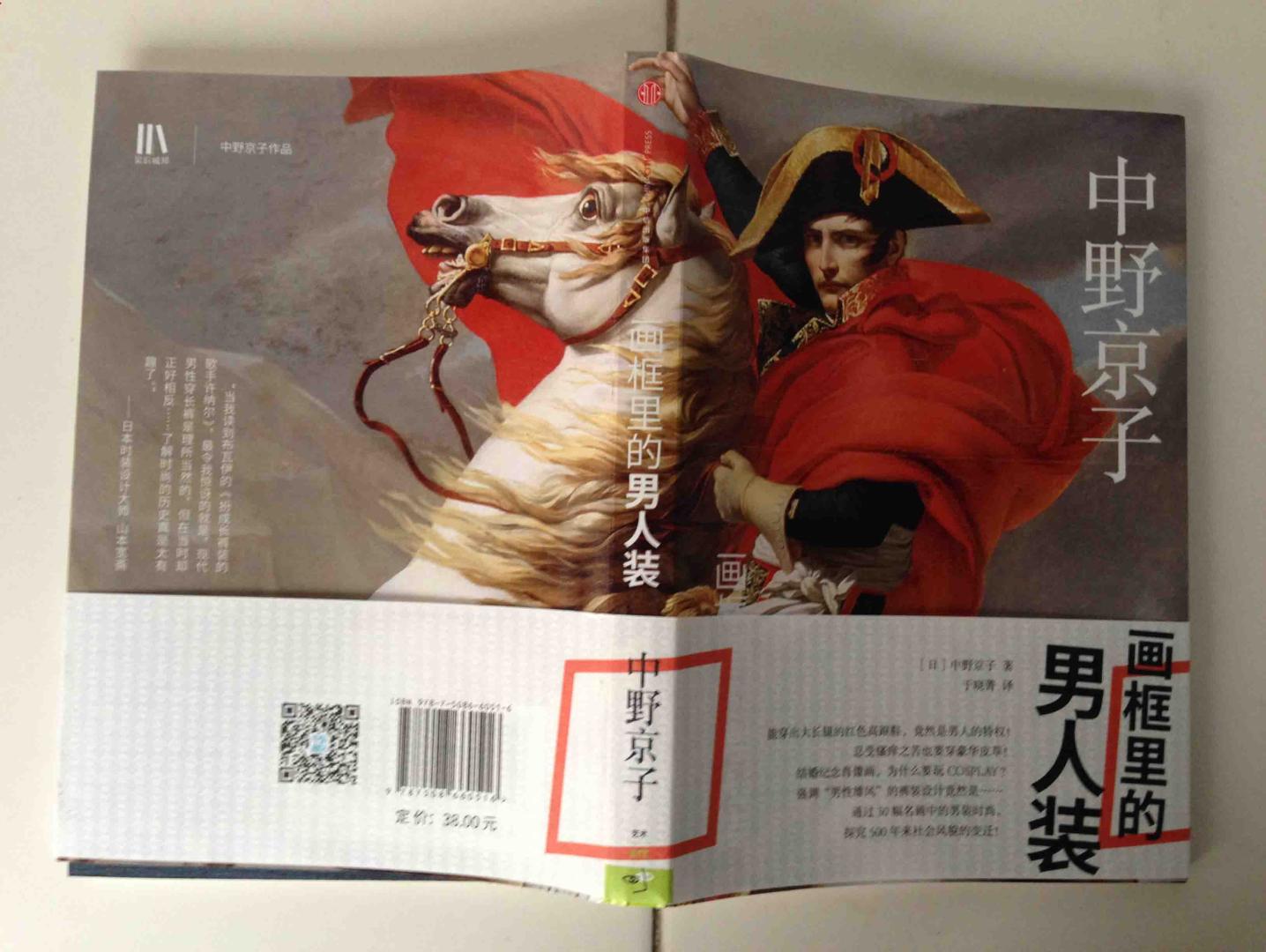 一本只值得随意翻阅的图文书,里面有点滴服装类历史知识,有少许作者的发现或推理与小聪明。图书的装帧似乎在模仿“古书”,就是书籍处没有刷胶——但愿不是自己拿到了次品!