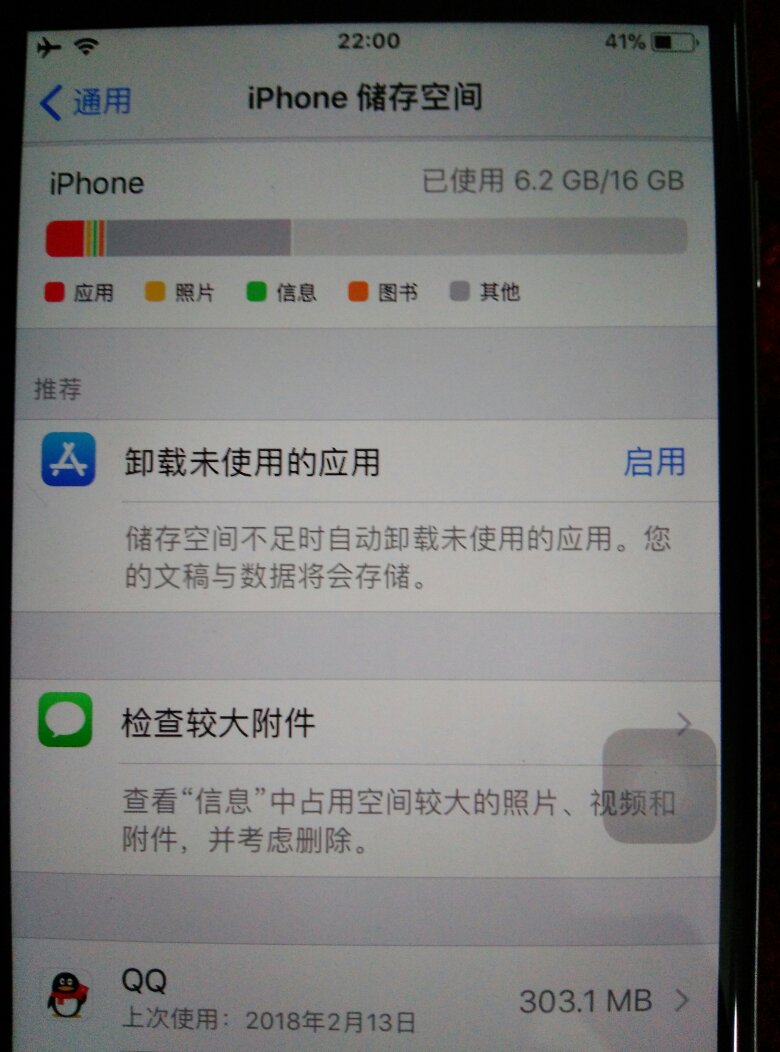 用了一下子,偶尔卡顿,不过6卡顿很正常啦,毕竟用的是iOS11,总之一切Ok,相比全新,买这个性价比高一点,质量也还行。自营的果然好一点,其他的店我没买,一千多就能买到6p,但我不放心,所以放弃了6p大屏来买自营的6,我现在就是很奇怪这个系统占用的内存有变化,又变回4.33了