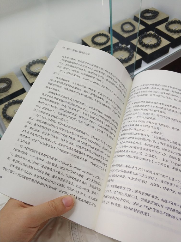 癌症真相看完了 癌症新知刚刚开始看 非常科普 纠正了很多伪科学 非常适合本人 推荐! 适合完全不懂的小白们 语言幽默 不枯燥 像我这种悠闲的人 基本上两天可以看完 另外定价确实偏高 不过可以接受!
