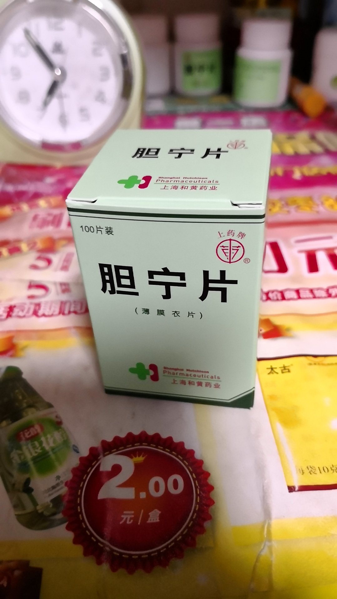价格比药店要贵一点,东西还是应该是正品,物流有点偏慢,东西还是不错。
