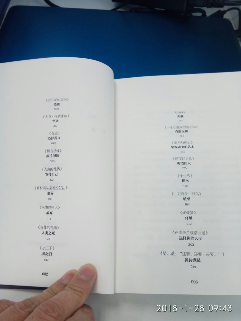仅仅是这两百多页的书就颠覆了我对阅读的认知!发现我的人生真的可以活上1000次!我儿子的人生也可以活上1000次以上,这是多么美好的事情!!