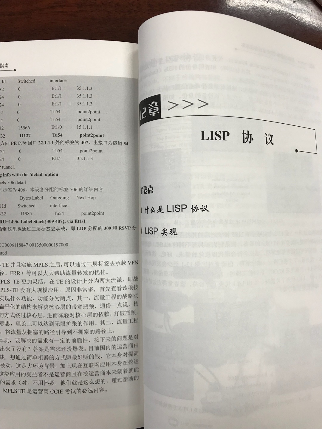 买这本的目的是因为里面有很多高级实用的技术讲解是其他书里面所没有讲的,用于弥补自己的知识漏洞,网络技术方面的顶级技术了,还是很满意的!