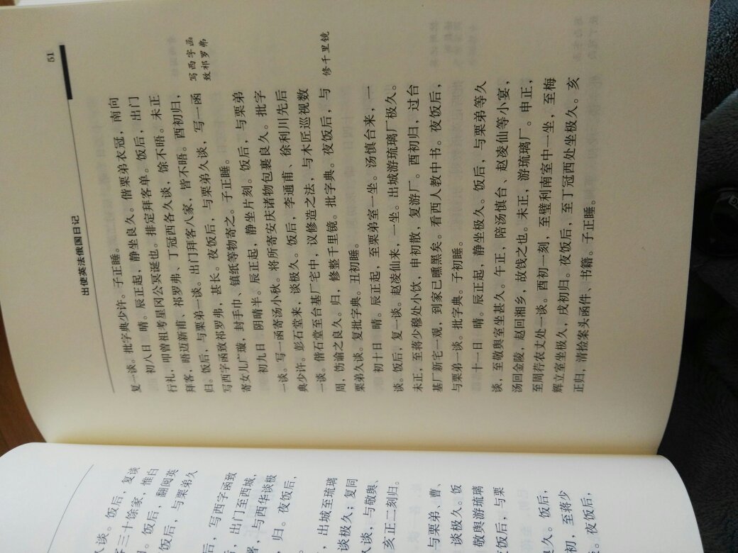 岳麓书社出的这套丛书至此也收集完毕,一共一百种笔记,加上若干种外国人当时编写的普及读物。接下来要慢慢地阅读,写点东西,争取把买书钱挣回来。