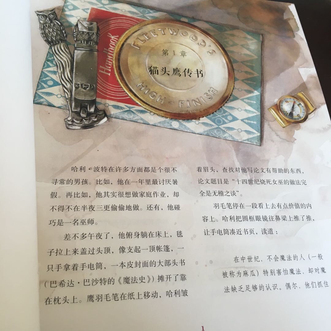 原来是新出炉的,2017年10月才第一次印刷,开始看?,双十一的时候收了前两册全彩绘本,两本加起来还比这一本便宜,不过等不了了,急不可待的读起来