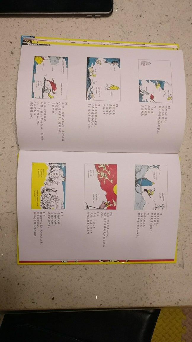 书不错的,第一级的难度较低,印刷质量也可以价格比友商有优势,但是老版价格更有优势,也更喜欢老版的排版。但是说新版油墨更健康环保,并且图片更清晰,因此选了新版,但估计清晰度差别应该不大。