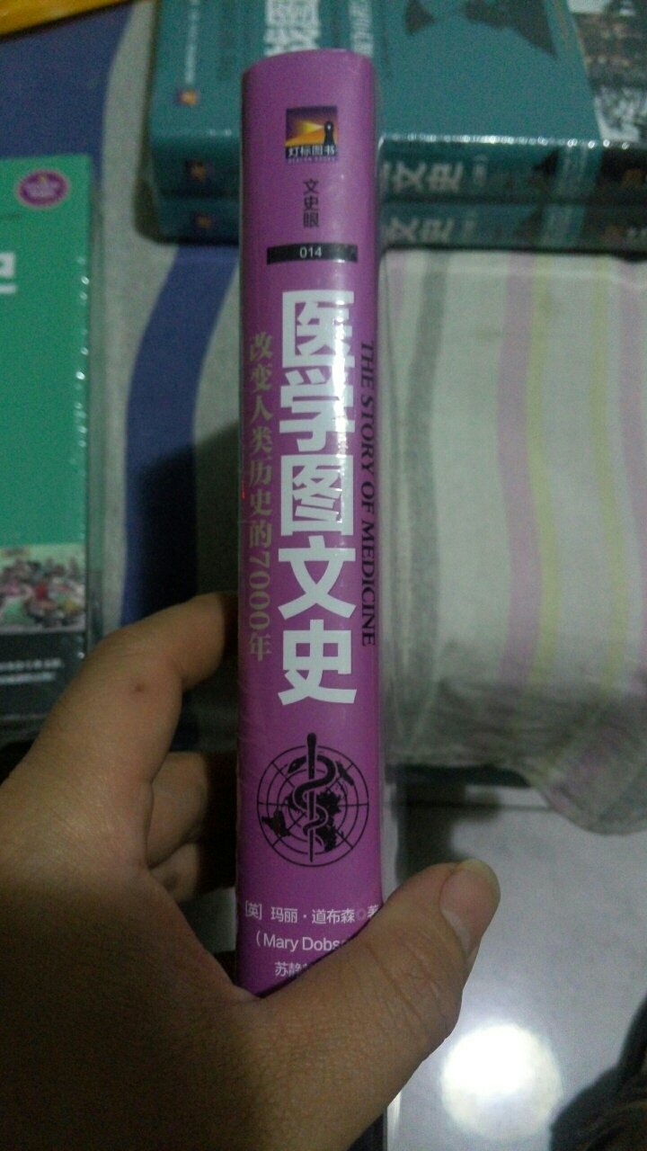 这套书历时一年多时间才买到,一直等价格降下来,结果判断失误,反而只能高价买了,书越来越贵,以后缩减购买数量吧。没办法,实在是比肉贵啊。