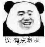 挺好的 挺好的