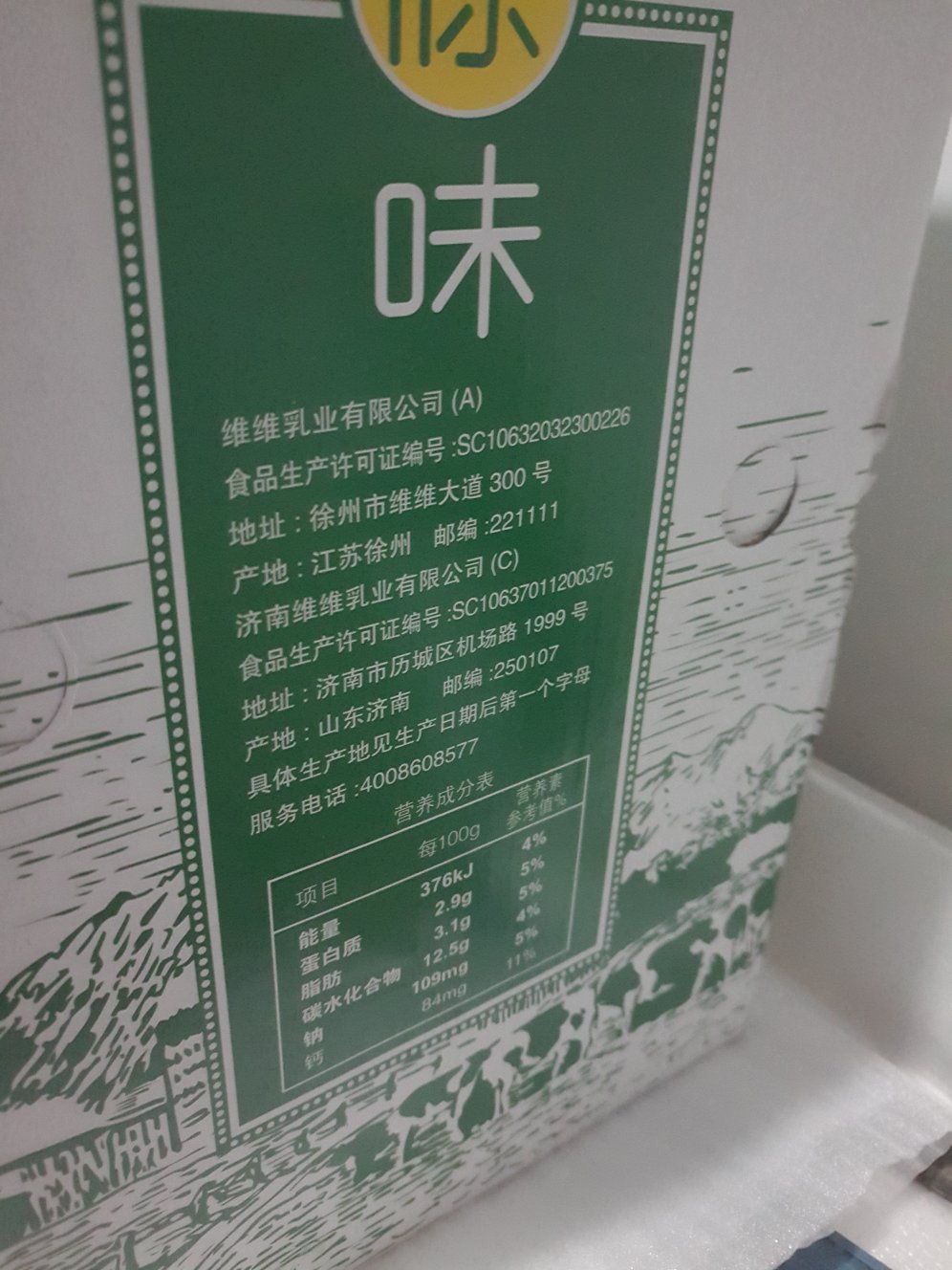 比较稀不是很稠,d但是价格便宜,还行
