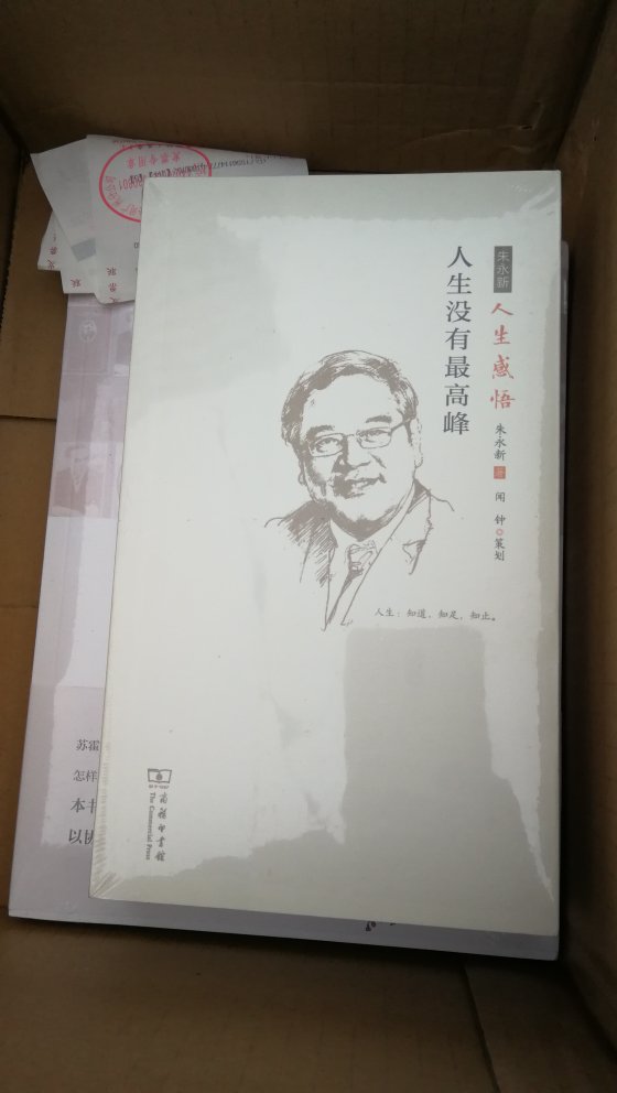 朱永新教授的书,一直很喜欢?还没有看,应该很期待,就是书比预想的小,浓缩的精华吧。购物,就是牛,牛在速度,牛在质量,赢在服务。