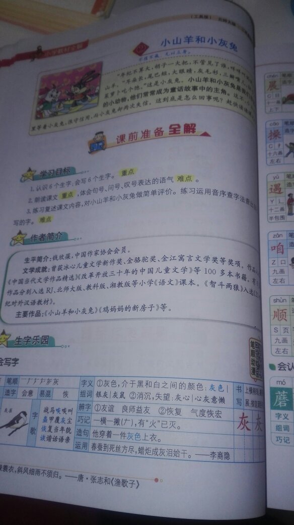 搞活动购买,比书店便宜一半的价格,书是正版,孩子说比老师的教案还解析得全面,以后的教科书就你了!