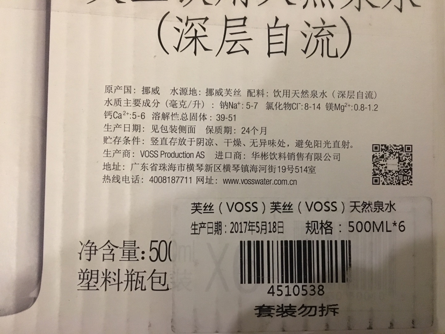 口感这东西个人不是砖家不做评论 但是就水质来说不错 瓶子设计不错。