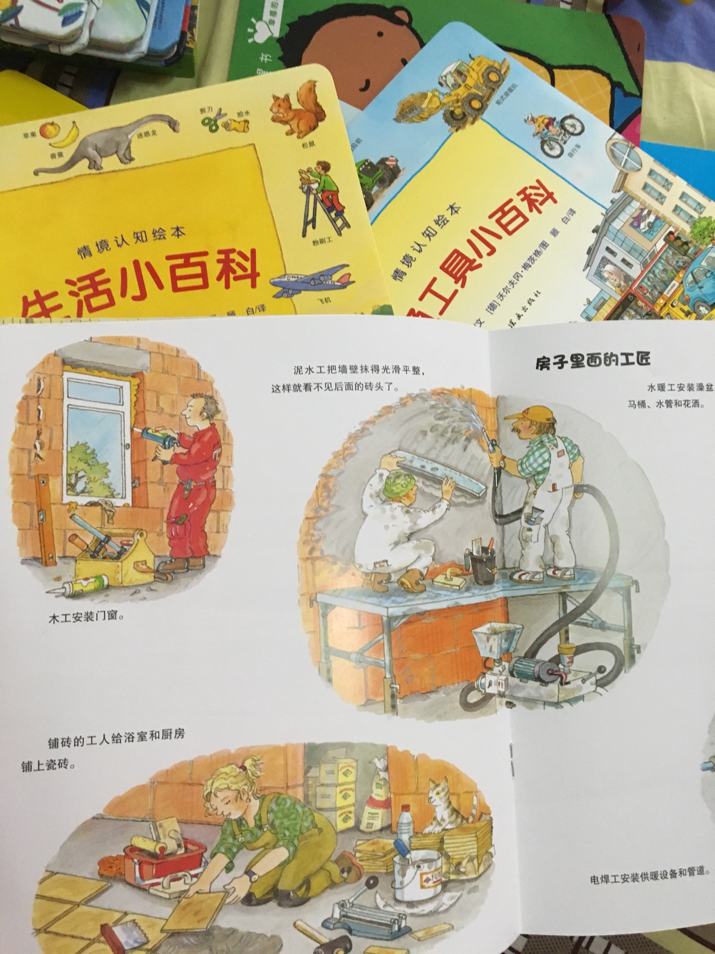给小月龄宝宝买的认知类图书,文字少图片简单,适合一两岁的宝宝看,孩子也非常喜欢。过多的文字会干扰他的阅读,同时图片也需要简单易懂。这些书都非常好。