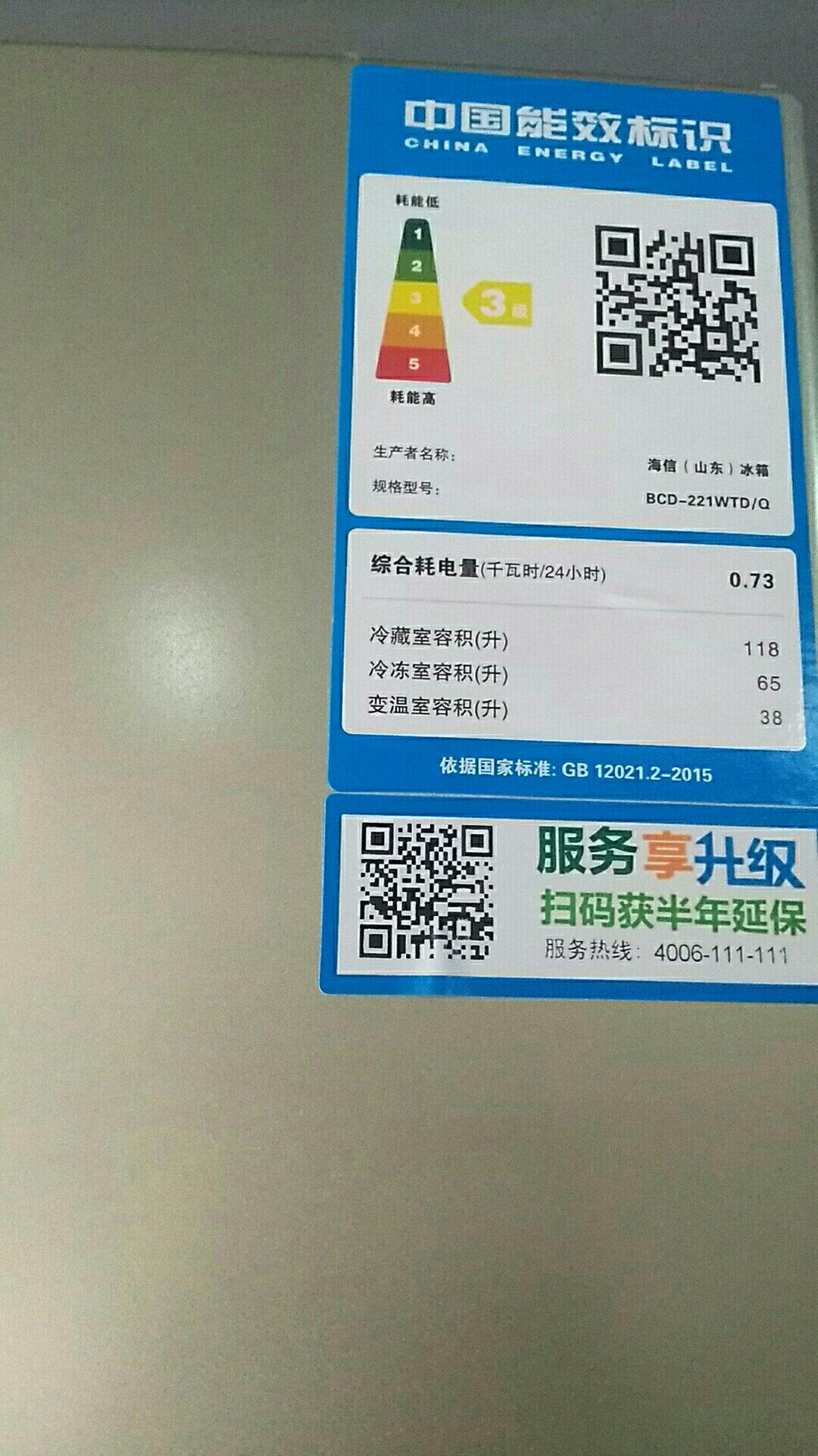 三门冰箱中,这个实惠又好用,风冷不用除霜,内置电脑温控又可以灵活应用,很好的冰箱!