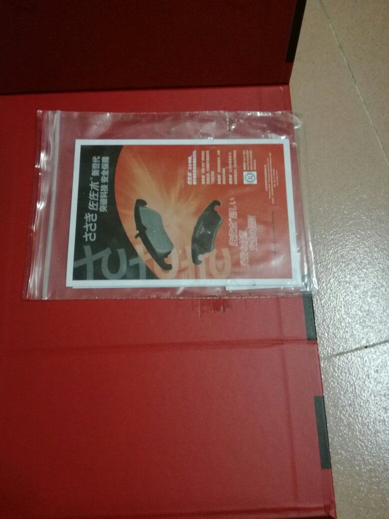 还没有换。看着很不错,还不知道能不能用得上呢。