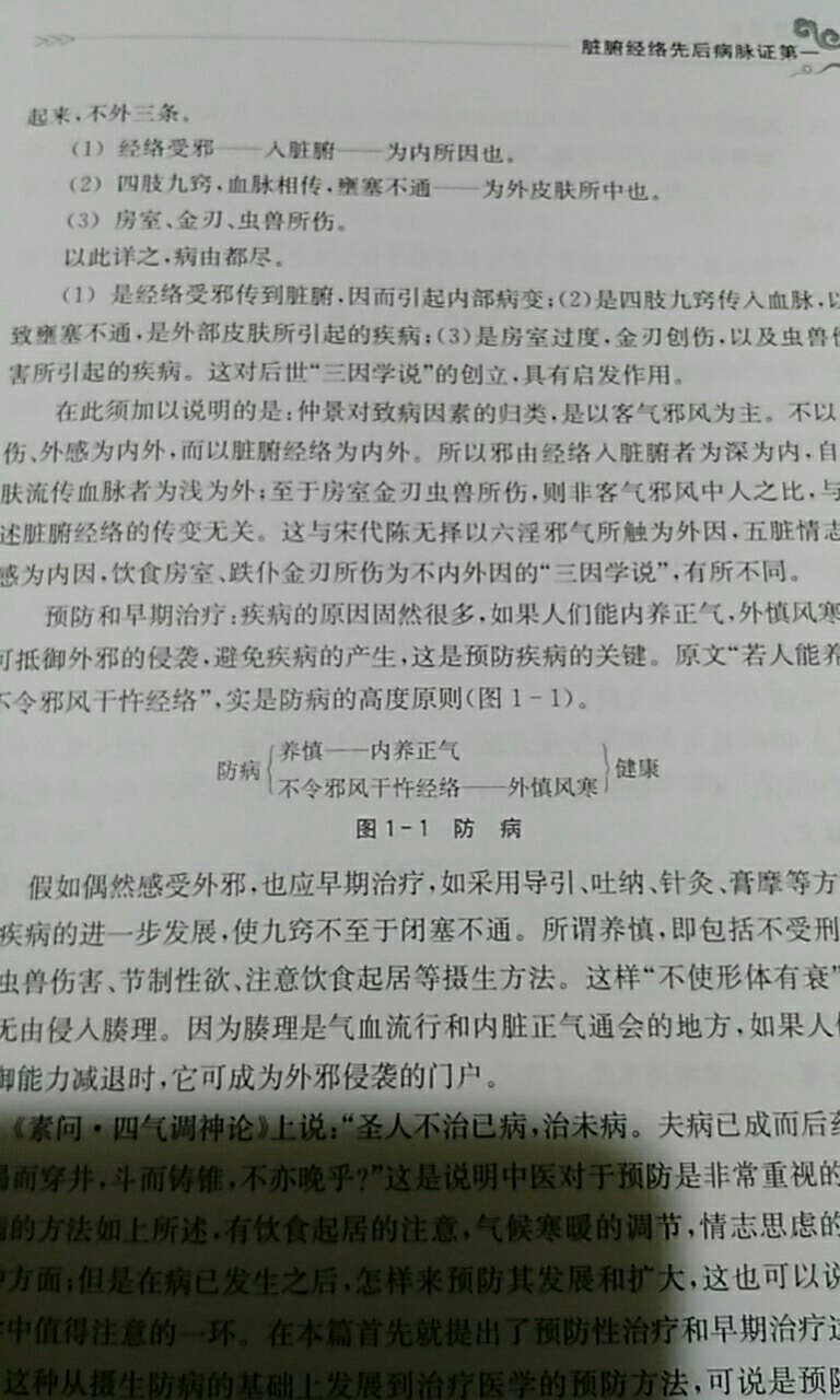金匮要略备课笔记为上世纪五十年代南京中医学院组织一批造诣精湛的中医专家将多年的读书、备课笔记及资料加以整理修改而成的教学参考资料,值得一读。