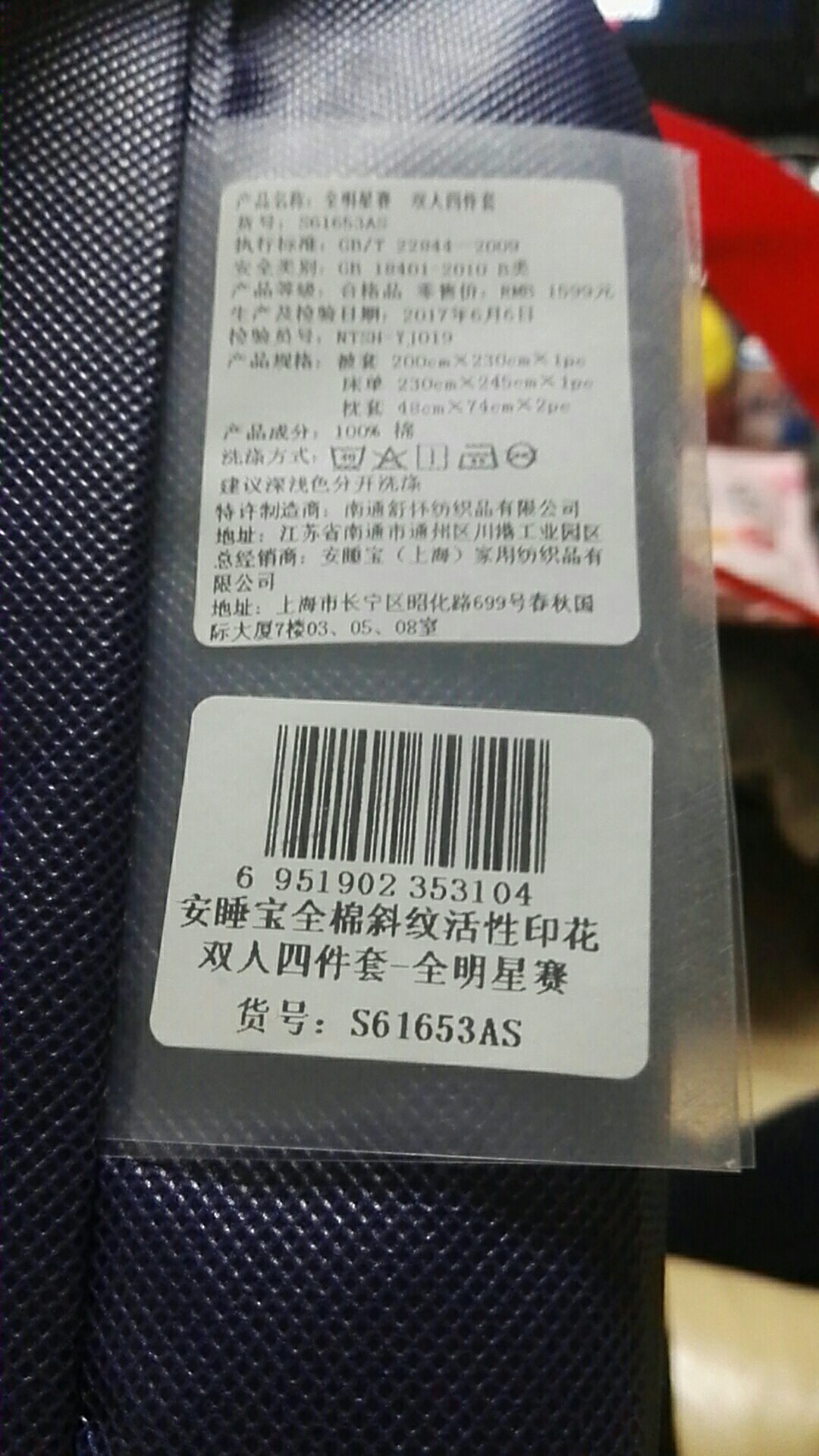 棉的纯棉的,棉质,非常的好,很薄,但是很凉爽,斜纹的纯棉,40支的高支纱,比较适合夏天凉爽的季节,这个季节冬天是有点凉感觉整体感觉这个性价比非常的好,想一想单买一个被罩恐怕就得几十元了,这个四件套下来,非常非常便宜,很划算,的价格真无敌了