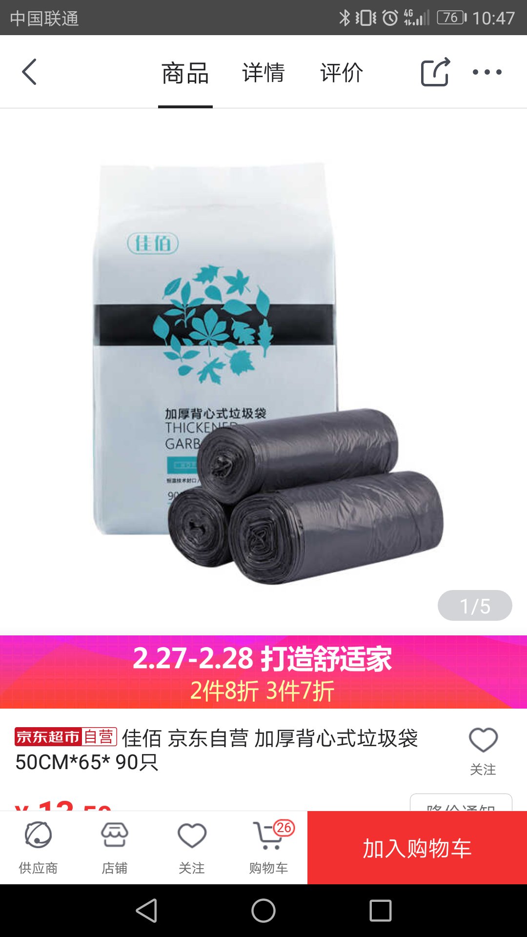 东西非常好,师傅送货也很快,每次都很给力,一直在买!