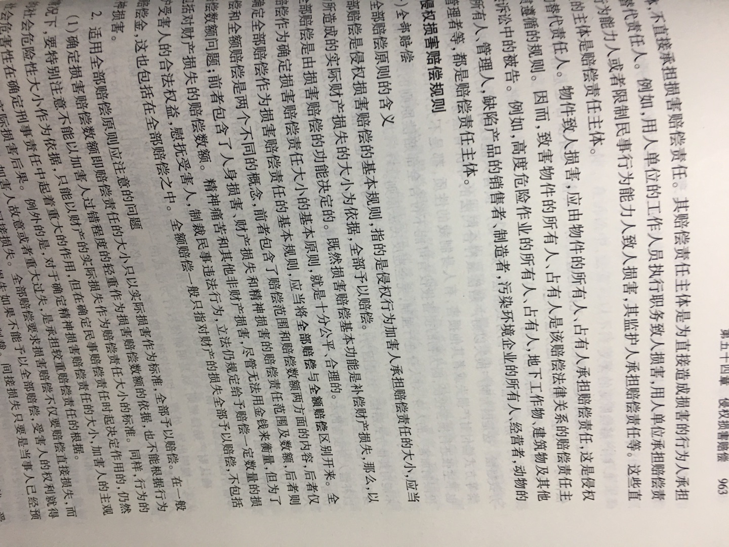 黄太厚……真的很厚很厚,所以大家都懂,本身的纸就不太好,要不然估计会更厚吧!是最新修订的,感觉和第四版有很大改动,慢慢阅读。