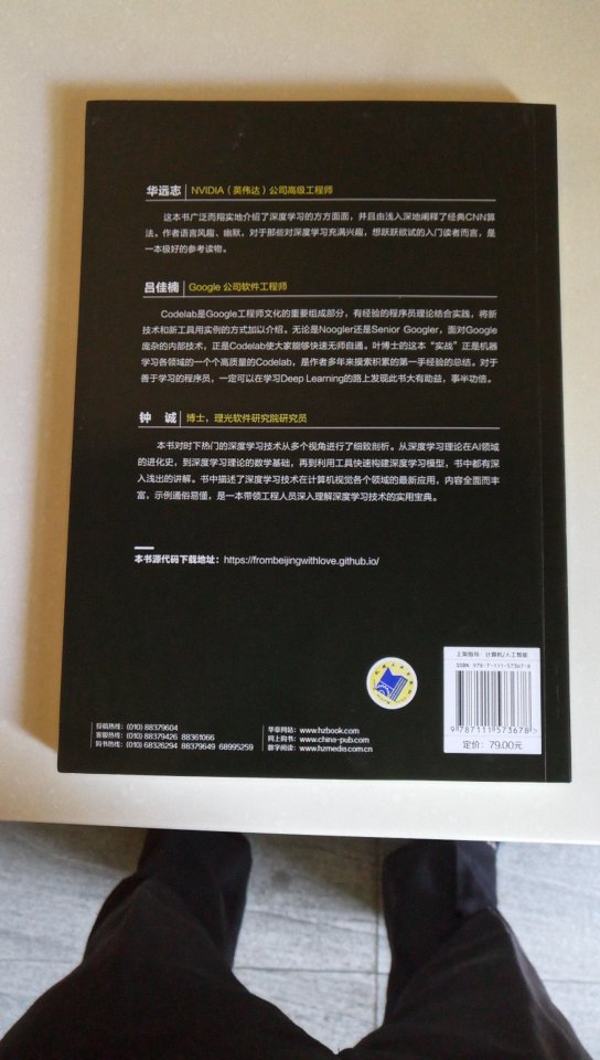 本人于2月5日14:31在自营平台网店下单,购买《深度学习与计算机视觉》叶韵 编著 叶韵2007年毕业于北京大学信息科技学院,获学士学位。2011年4月获得美国亚利桑那州大学电气工程博士学位。目前在专注于深度学习和计算机视觉算法的研发。曾先后在ProPlus Dessign Solutions硅谷和北京研中心任职,西门子中国研究院研究员。《深度学习与计算机视觉》快递于今天上午10:16收到,快递投递及时快捷!打开包裹新书有薄膜封装,打开薄膜检查了一下新书有防伪标签,封面设计精美前卫,图片字迹印刷清晰清楚,是正版书籍。本人原来学的也是计算机信息专业应该深入学习掌握书中的理论和专业技术知识。感谢的正版和快递员的五级星服务!???????????