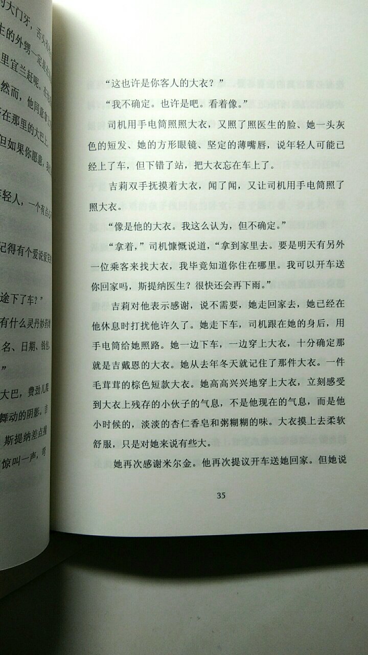 《乡村生活图景》被公认是阿摩司·奥兹继《爱与黑暗的故事》之后小说创作的新高度,迄今已被翻译成十几种文字故事发生在具有百年历史的以色列乡村,日常生活的表象下掩盖着令人不安的事实:陌生人的来访打破了蔡尔尼克的平静生活,深埋心中的,怨艾如潮翻涌;女医生久等外甥不至,明知一个电话就能弄@相,却选择追至司机家中查看,在孤独中想象外甥正在前来的路上;房产中介跟随少女参观老宅,在欲望和良心的挣扎中陷入被囚地窖的危险;村长收到妻子的便条,心生疑窦,果然,妻子仿佛人间蒸发……故事中每个人都在追寻,但始终一无所获。奥兹在写生活困境时常常流露出希望之光,那是无意间流露的爱。爱生活,爱人类,这希望,这爱,就在他的字里行间,在苦与难的缝隙中流露,这非常震撼。陈众议如此评价。