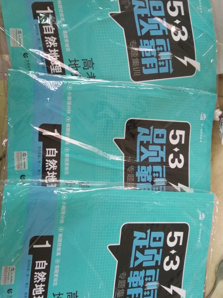 买了隔天到物流很快可惜我买错了?然后申请换货售后没几分钟就受理了帮我办理,本来以为也可以隔天到的没想到换的货从上海发货!就没能在我期待的隔天到,但也是3天内的,而且不知道为什么三本的申请不是一起批的导致不是一起收到造成一些不便。主要还是怪我没看清楚买,谢谢售后了!