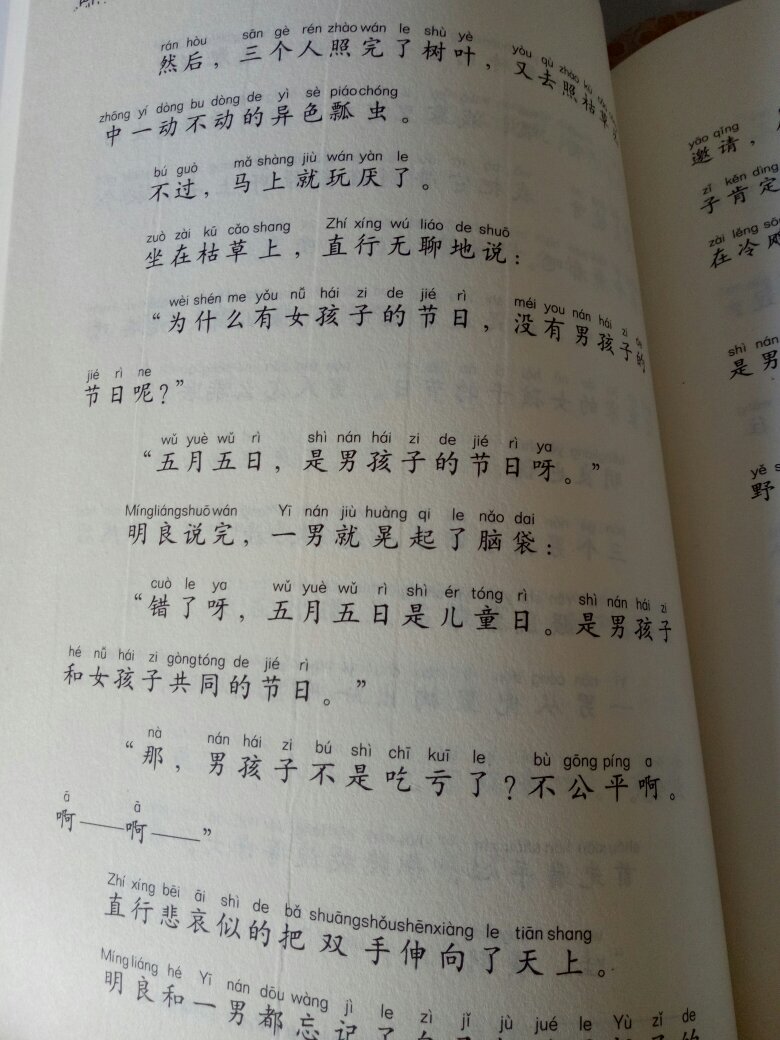 三本书,纸质太薄,每本都有褶印,鼹鼠这本最严重,质量不行啊!换货又得上海调,就是换个几次也不会如意的,只好将就,权当买个内容!最希望在包装方面要加强!!!