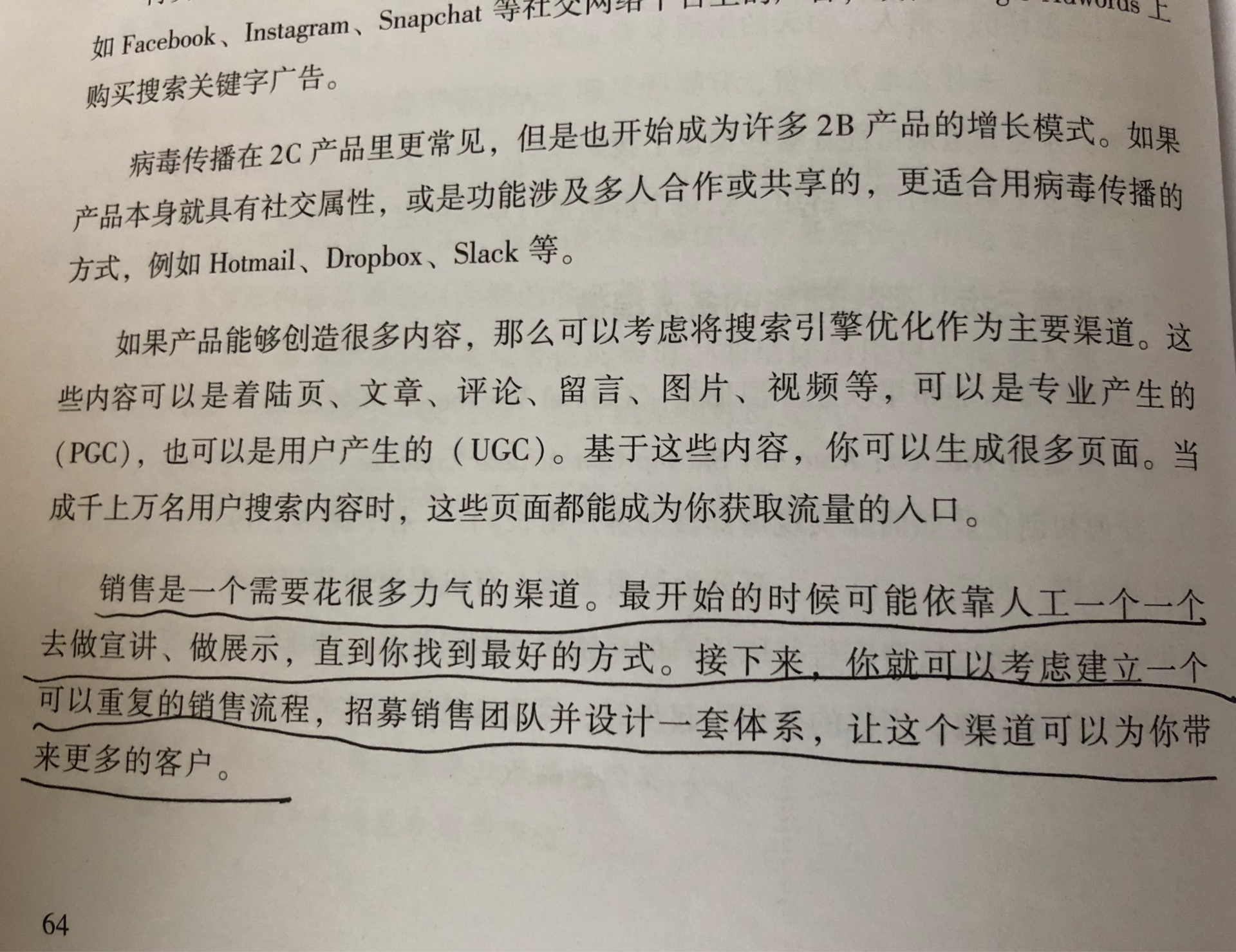在从北京到贵阳的火车上看完了曲卉老师写的《硅谷增长黑客实战笔记》,补一个笔记:第一反应是作者概率和统计肯定不错!里面提到经常构建预测模型、提炼和总结数学公式……第二感受是这本书写的很好,通俗易懂,尤其是挤时间写出来的,更难能可贵,我基本上明白了增长黑客的意思和实现路径。第三,书中引用的“Everything is an experiment, you win or learn”体现了作者对待生活、学习、工作的积极态度,向榜样学习:克服各种干扰,认真工作、努力学习、积极生活,从现在开始,从抓好眼前工作、跑步读书、练字写作开始,试试十分钟站立会议,加大销售力度……第四,建议作者能给制造业一些指导,书里都是互联网、软件等方面的案例和分析,我觉得在制造业也是需要这样的思考与指导的。另外,“增长黑客”是直译过来的,我建议意译,“增长”和“黑客”放在一起,大家的理解偏重黑客,而且“黑客”也反应了行业,有局限。第五,“增长”这门学问大有可为,职场前景广阔,像可口可乐已经把CMO职位变成CGO;建议作者考虑担任百度等公司的CGO,帮帮百度。最后,作为读者推荐这本书,这是增长黑客