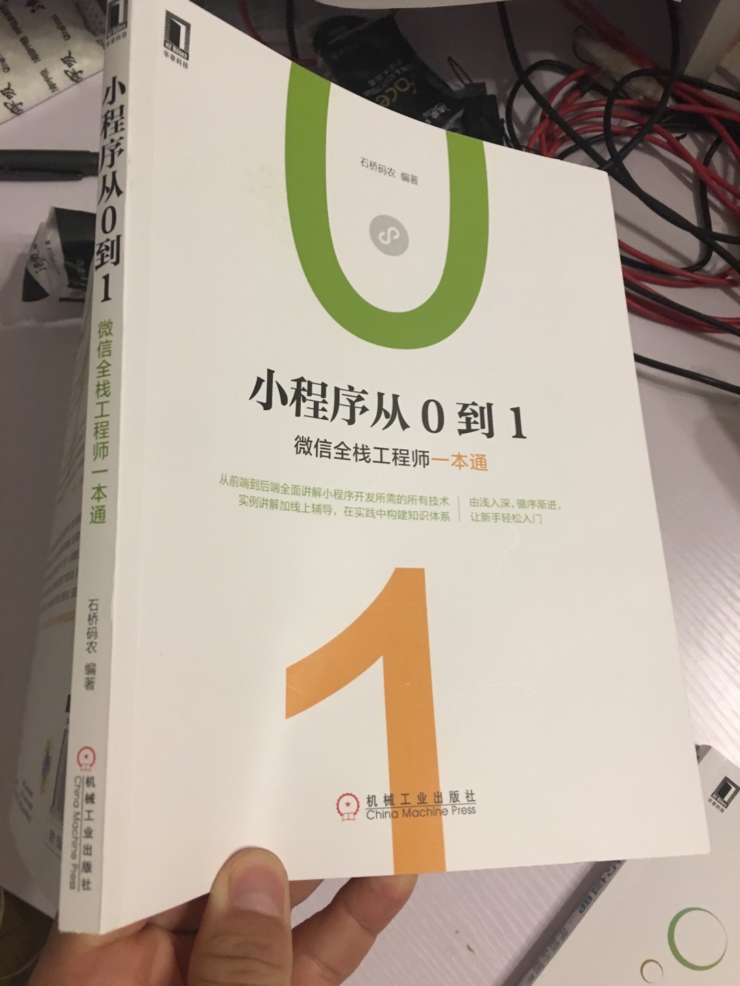 非常非常垃圾的一本书,这个作者纯纯的是糊弄人的,*块钱,一共239页,其中,居然有一大部分是js教程,css教程和go语言教程,对这个作者非常的无语,不能出书就不要出,浪费我的的钱和时间!!!