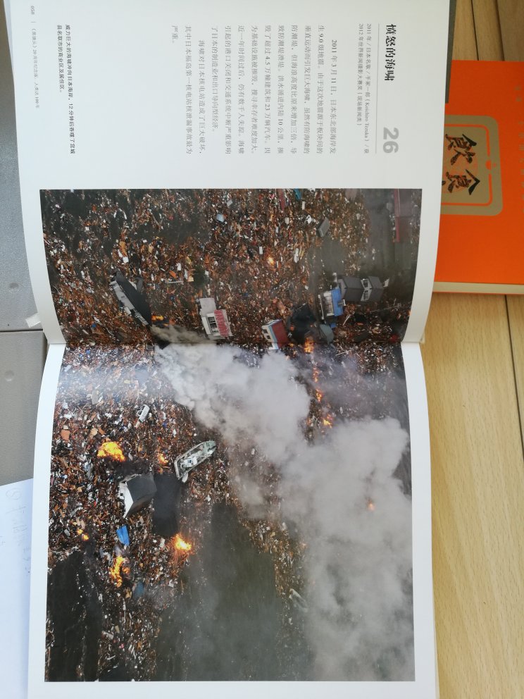 这次图书大促太划算了,买了很多书,价格实惠,印制很精美,送上楼,还有什么可说的呢?买买买。大部头的摄影作品集,非常喜欢,孩子也想看,但是里面照片的题材或许沉重了,战争,死亡等等,大一点儿再看吧