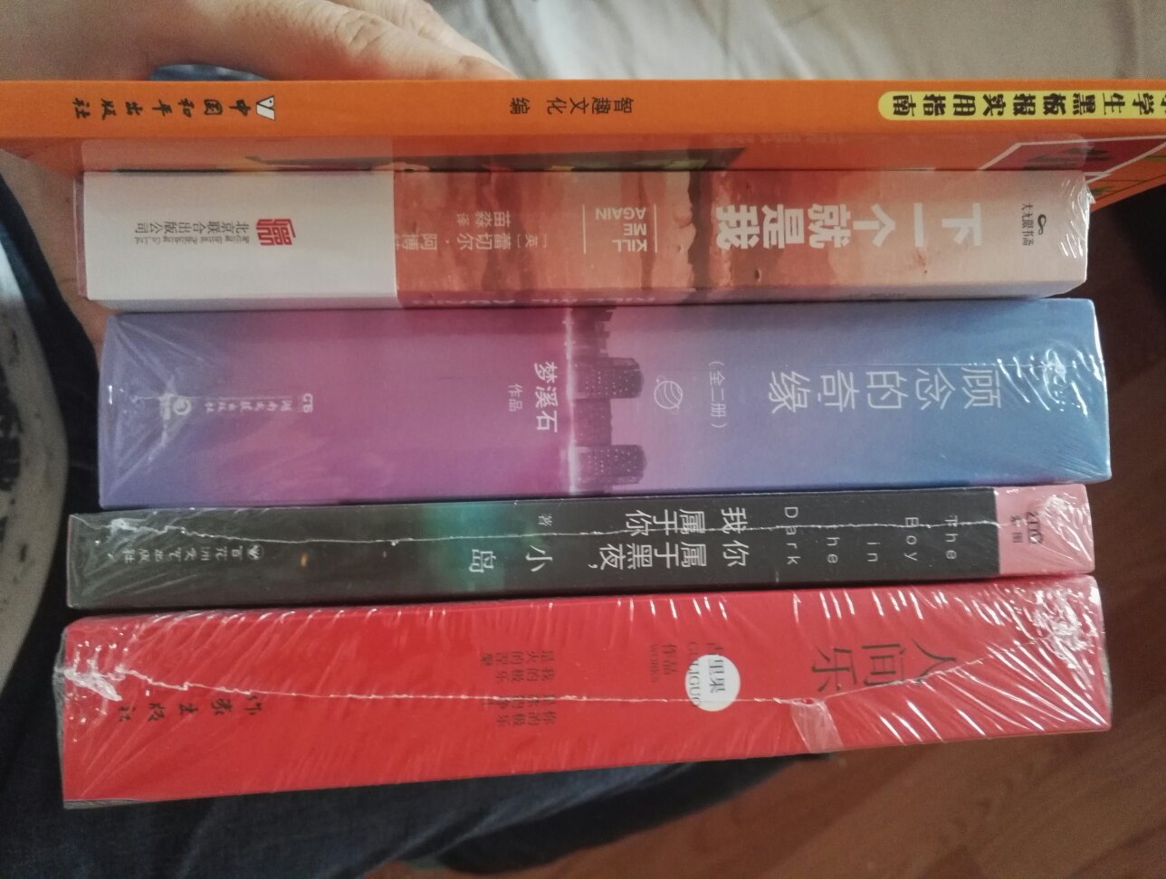 99元十件,这次太给力了!大人小孩的书都有,买了不少,还预备买几本,只是很多书都没货,很可惜!买书放心,都是正版,家里三分之二的书都是买的!