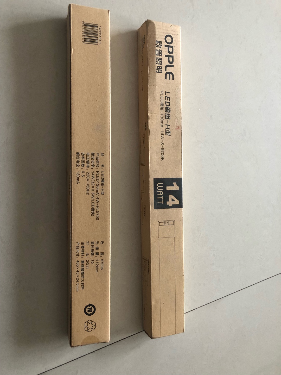 刚刚收到就换上了,感觉比之前的要亮