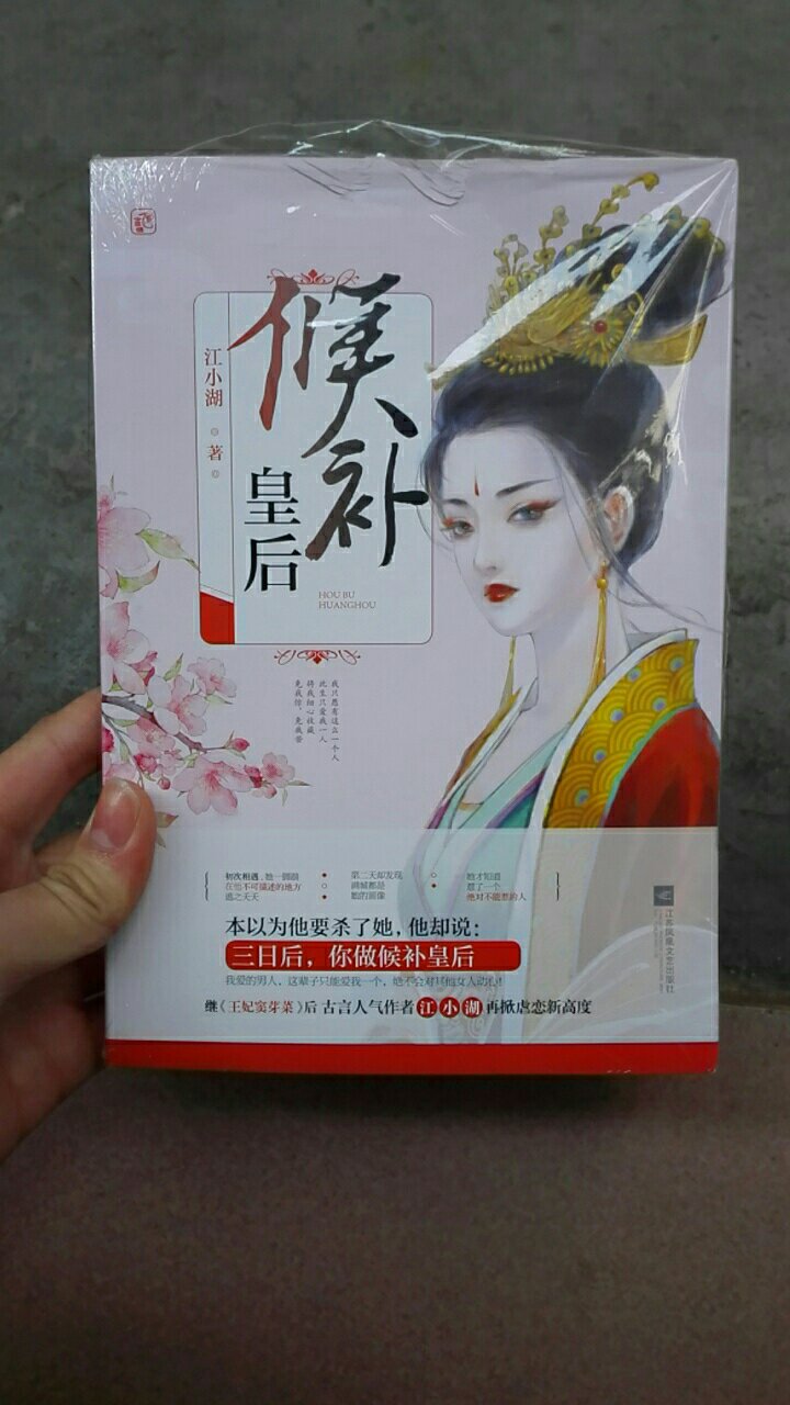 总体来说还是可以的,配送速速和快递员的态度都很不错 ,昨天买的今天就到了,可是包装我拆快递的时候破了,封面也有些损坏,但是损坏程度不是很重我还是接受的,总体来说还不错吧
