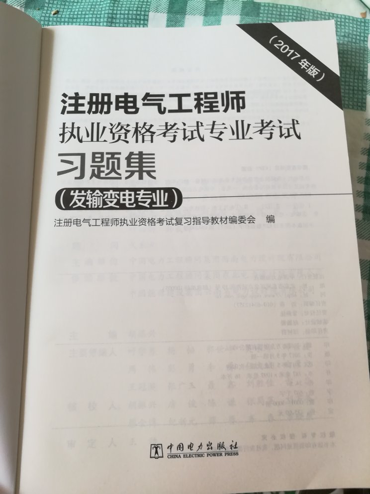 手上有07版最原版,这本其实就是精减了07版,最重要的是按新规范更新了题目及答案,答案有条款出处及相关解析,07版要不过时我就将就着用了。还不错,作为第一轮练习题刚刚好好,不难,用于熟悉规范和手册。