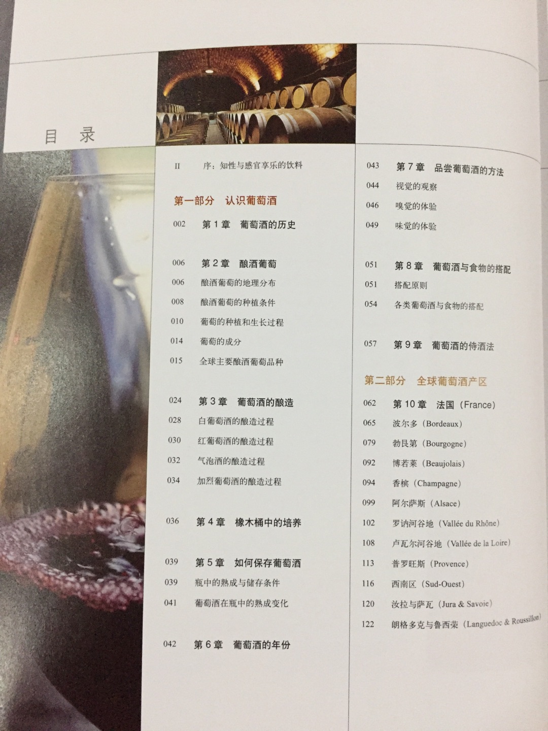 150多买的,中信书店里140多,便宜约9元左右,当然了,其它优惠或费用没有细算,另外中信那边是签名版。书的质量绝对好,中信的书都还不错的。还没看完,目前没觉得有问题。这么贵,必须多看几遍。