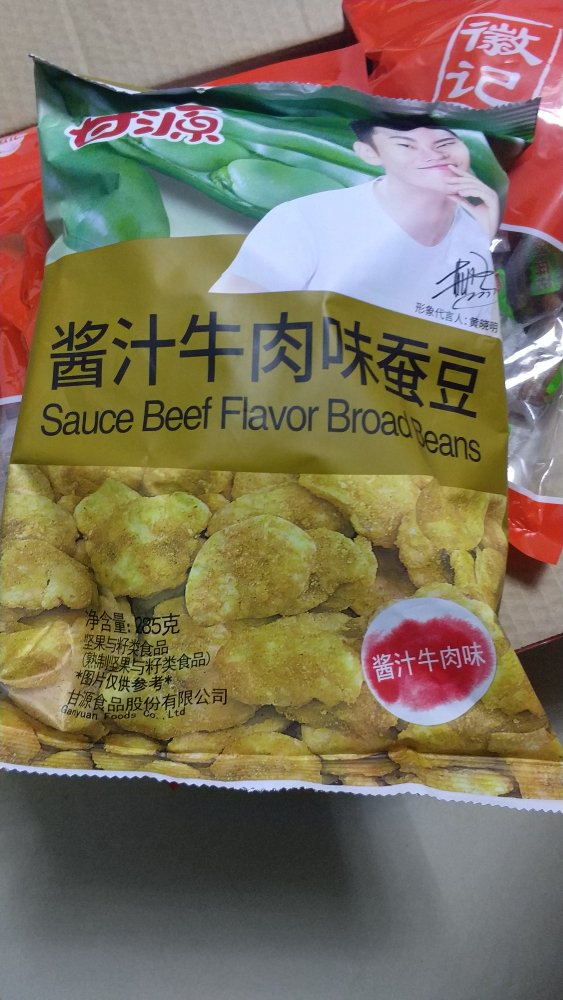 特别喜欢甘源的豆豆,瓜子,豆片,都非常的好吃!一次买了好多!一直从买零食,价格比超市便宜,而且经常做活动,吃的也都是正品,味道好,经常网购,总有大量的包裹收,感觉写评语花掉了我大量的时间和精力! 所以在一段时间里,我总是不去评价 或者随便写写! 但是,我又总是觉得好像有点对不住那些辛苦工作的卖家客服、仓管、老板。 于是我写下了一小段话,给我觉得能拿到我五星好评的卖家的宝贝评价里面以示感谢和尊敬! 首先,宝贝是 性价比很高的,我每次都会先试用再评价的,虽然宝贝不一定是最好的,但在同等的价位里面绝对是表现最棒的。 的配送绝对是一流的,送货速度快,配送员服务态度好,每样东西都是送货上门。 希望能再接再厉, 做得更大更强!