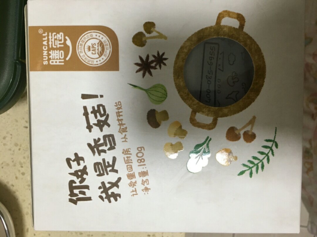 买来试试看的哦??